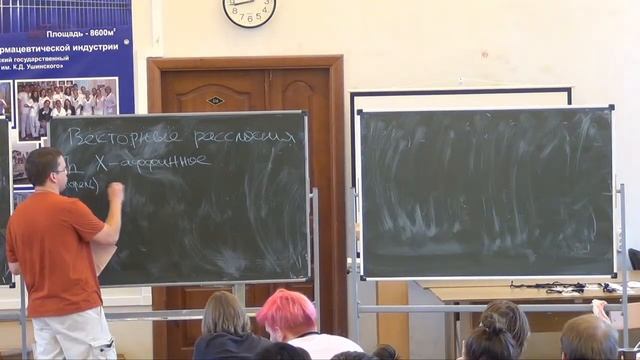 Летняя математическая школа "Алгебра и геометрия" 2021. Трансляция смотреть онлайн