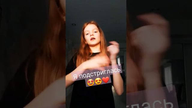 я родилась во время 9:00 напиши в коминтариях во сколько ты родился😘❤😍🤩