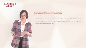 Модуль 2. Лекция 2.3. Планово - экономическая деятельность МФЦ
