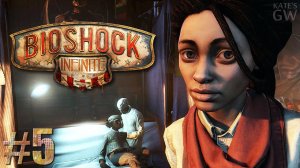 BioShock INFINITE (русская локализация игры) ➤ДЕЙЗИ ФИЦРОЙ. А НА ЧЬЕЙ СТОРОНЕ ТЫ?  Part #5