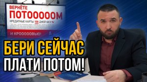 НЕ МОГУ ПЛАТИТЬ КРЕДИТ | Что делать?