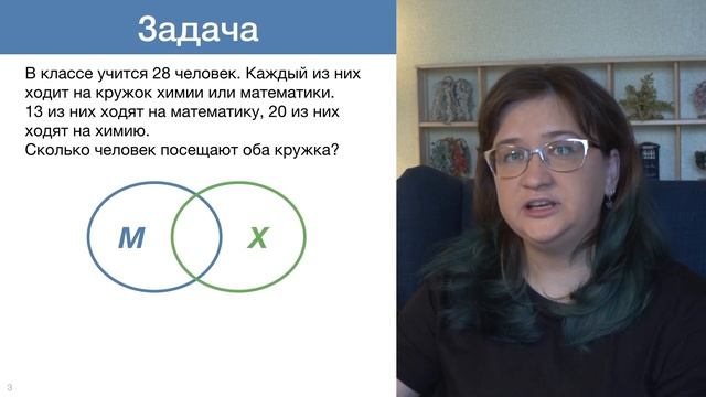 Задачи на множества. Мощность множеств. Математика 6 класс. Теория множеств смотреть онлайн