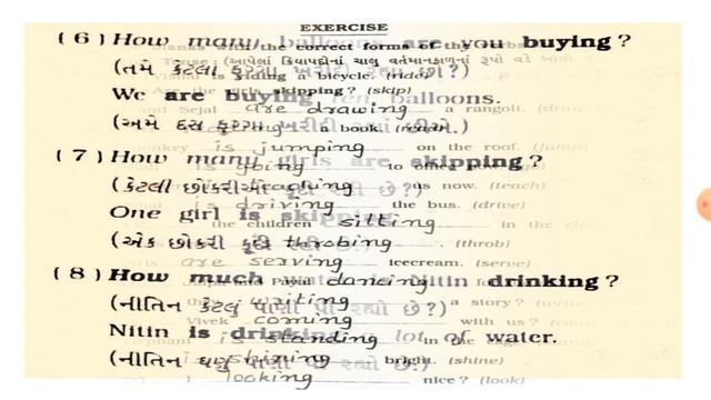 R.H.KOTAK PRIMARY SCHOOL Std- 7 English Grammar || chapter- 5 The Present Continuous Tense смотреть онлайн