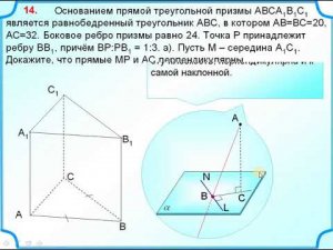 ЕГЭ стереометрия. Скрещивающиеся прямые перпендикулярны