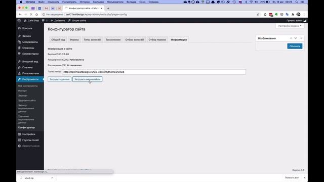 Обновление Конвертера до версии WTW6 смотреть онлайн