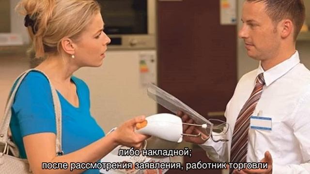 Возврат товара — права потребителя