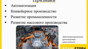 1.1.7 Типы обществ. Индустриальное. ОГЭ по ОБществознанию
