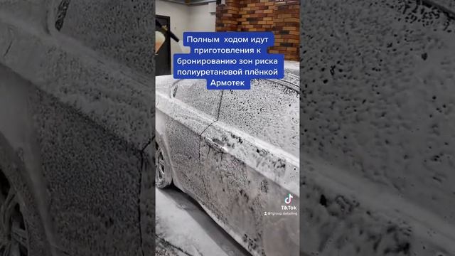 Бронирование автомобиля полиуретановой  плёнкой Армотек , Сантек , Люмар, тонировка, химчистка