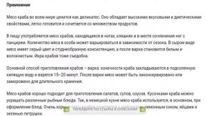 Камчатский Краб Цена