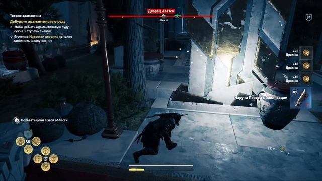 AC: Одиссея. Судьба Атлантиды на PS4 Pro. Часть 15 эпизод 3. Тверже адамантина смотреть онлайн