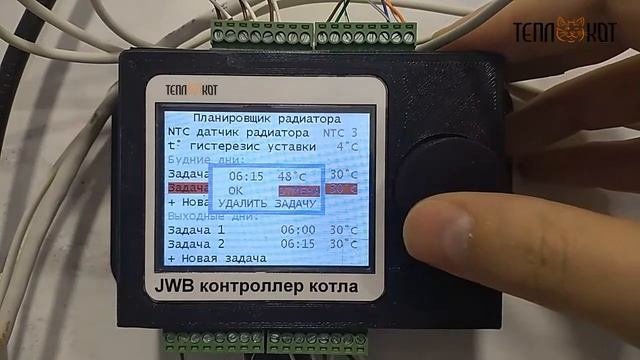 Обзор программируемого контроллера ТеплоКот™ для электрокотлов