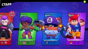 играю в браво старс 🎮