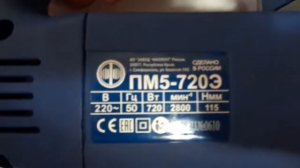 Распаковка — Электролобзик Фиолент ПМ5-720Э