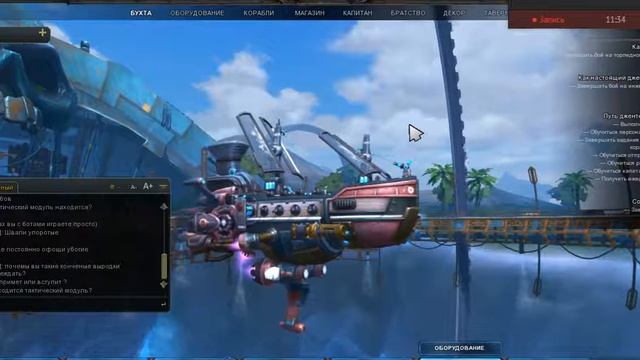 Пираты Штурм Небес! Игра от Майла Allods Team смотреть онлайн