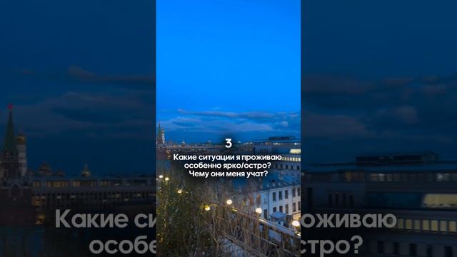 12 вопросов для рефлексии и связи с собой