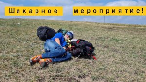 Соревнования Мастер посадки 3 на параплане Master Accuracy 3 paragliding in Russia, welcome all.