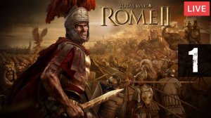 НАЧИНАЕМ БОЛЬШУЮ КОМПАНИЮ В TOTAL WAR ROME 2, НА СТРИМЕ ОПРЕДЕЛИМСЯ ЗА КОГО БУДЕМ ИГРАТЬ ЧАСТЬ#1