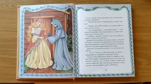 «В сердце светит сказка». Библиотека №16 смотреть онлайн