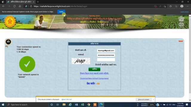 Windows 11 Microsoft Edge Dsc Signature RUN "An exception Error ActiveXObject is not defined" смотреть онлайн