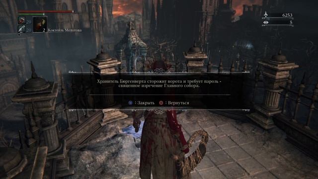 Прохождение Bloodborne. Часть 10. Соборная площадь и Спасение Ярнамитов