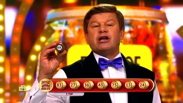 Проверить билет Русское лото 1448 тиража
