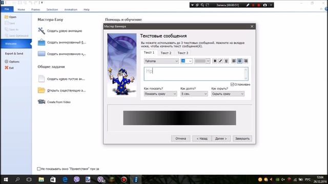 КАК СДЕЛАТЬ АНИМИРОВАННУЮ КАРТИНКУ? смотреть онлайн