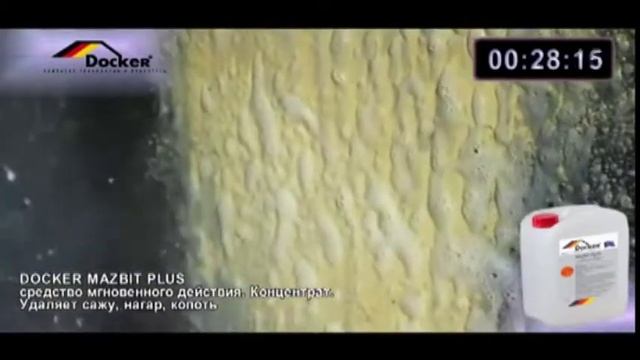 Очистители фасадов, удаление граффити, грибка, плесени, старой краски. смотреть онлайн