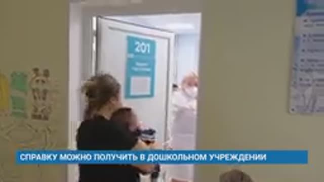 СПРАВКУ МОЖНО ПОЛУЧИТЬ В ДОШКОЛЬНОМ УЧРЕЖДЕНИИ