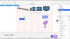 Адаптивность в Зероблоке на Креатиум