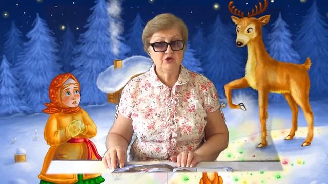 Сказка на ночь. Серебряное копытце. 130 смотреть онлайн