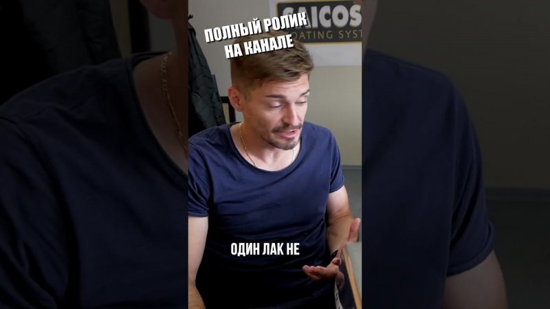 Как работает лак для паркета.