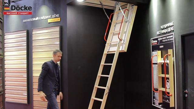 Чердачная деревянная складная лестница Docke LUX смотреть онлайн