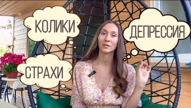 ПЕРВЫЙ МЕСЯЦ ПОСЛЕ РОДОВ - МОЙ ОПЫТ | С ЧЕМ СТОЛКНУЛАСЬ | МОИ СОВЕТЫ МОЛОДОЙ МАМЕ