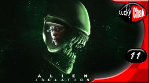 Alien Isolation прохождение - Реактор #11