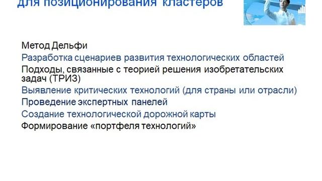 Подготовка и организация стратегической сессии территориального кластера