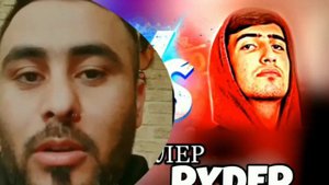 ⚜️ БАТЛЛИ ШОН МС ВА РАЙДЕР ⚜️РАЙДЕР ДИСС ДА  СУНАТ ШАРИПОВ