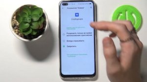 Как настроить разрешения приложений OPPO Reno 4Z / Доступ к данным для программ