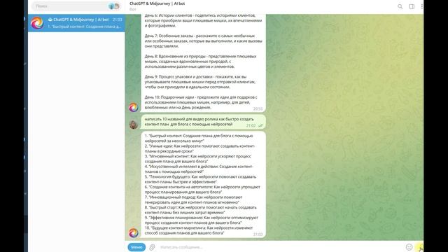Генерация названий: Как нейросети помогают быстро придумать идеальное название для видеоролика
