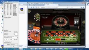Программируемый Бот для Рулетки.