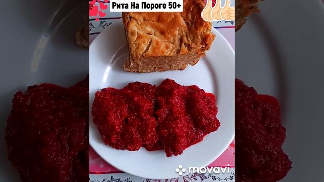 ВКУСНЫЙ И ПРОСТОЙ ПП УЖИН МГНОВЕННО || ЗАЛИВНОЙ ПИРОГ С КАПУСТОЙ И ИКРА ИЗ СВЕКЛЫ