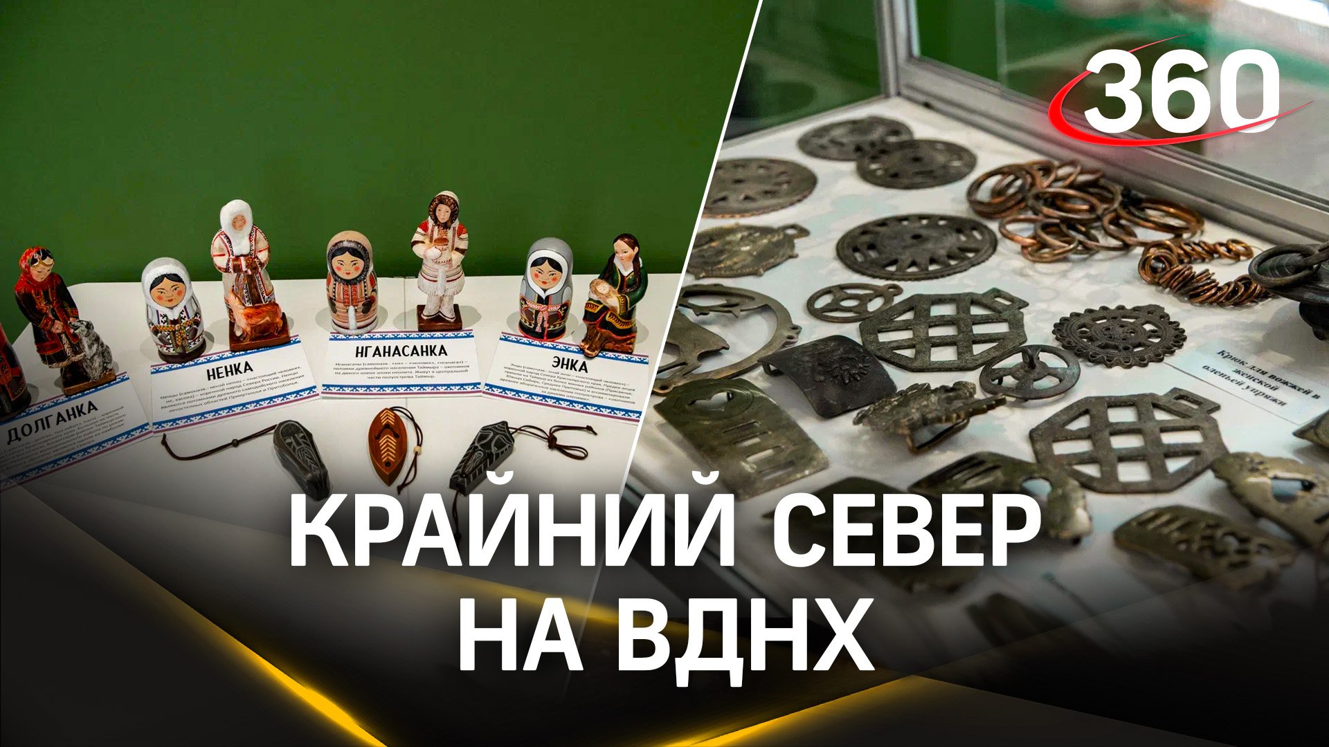 Дни Красноярского края на ВДНХ: чем знаменит Крайний Север?