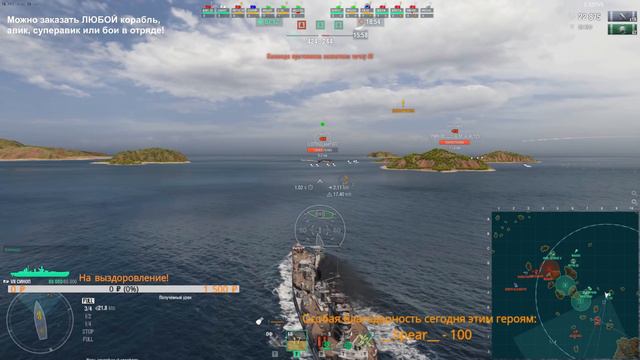 ⚓ ОБЗОР СИНОП - КАНДИДАТ НА ЛУЧШИЙ ЛИНКОР WOWS С УЧЕТОМ УРОВНЯ БОЕВ ❗