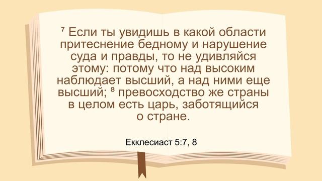 Урок 9. Удовлетворение не гарантируется - "В чём смысл жизни?" Дж. Л. Мэй смотреть онлайн