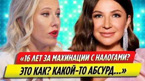 Ксения Собчак прокомментировала арест Елены Блиновской