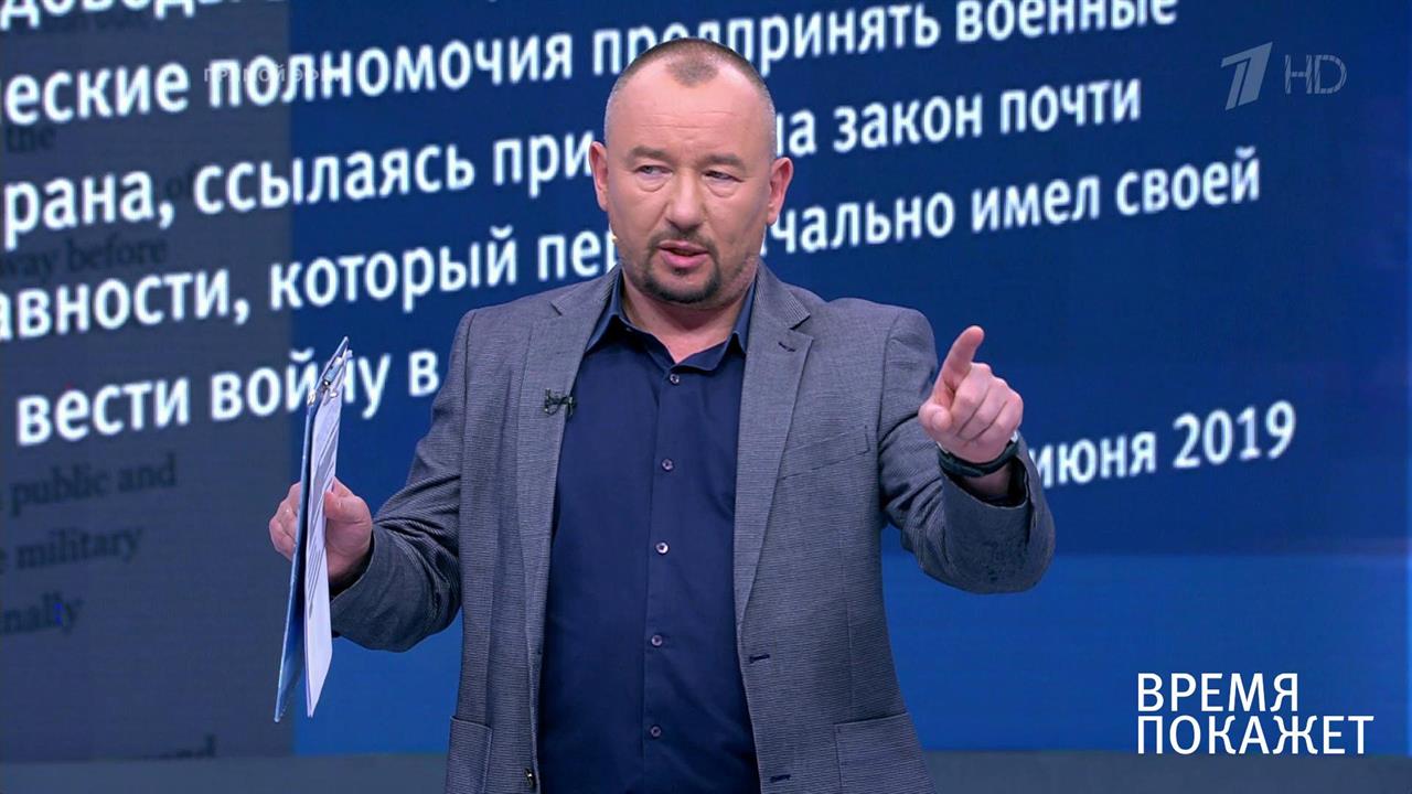 США на Ближнем Востоке. Время покажет. Выпуск от 18.06.2019