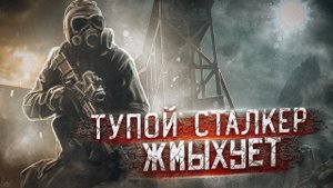 Месть военным от жмыхов но что-то пошло не по плану Stalker rp #dayz