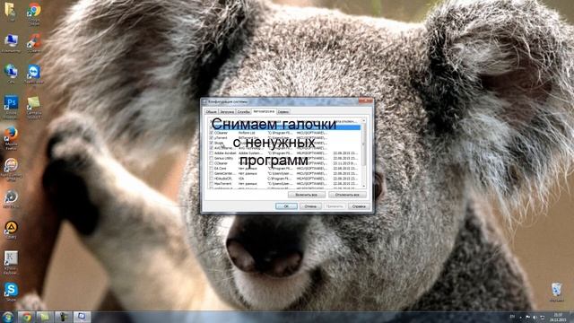 как сделать так, чтобы при запуске компа некоторые программы не запускались смотреть онлайн
