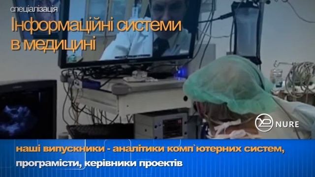Информационные системы в медицине