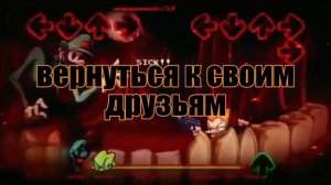 Overdue Rus Lyrics (FNF) (Friday Night Funkin)