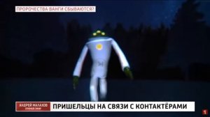 Встреча с инопланетянином по имени Кирхитон с планеты Даарал, созвездия Кассиопея.